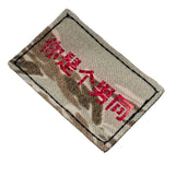 You Are Gay - Laser Cut Patch